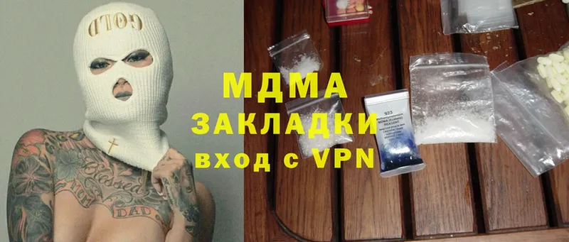 MDMA кристаллы  Балахна 